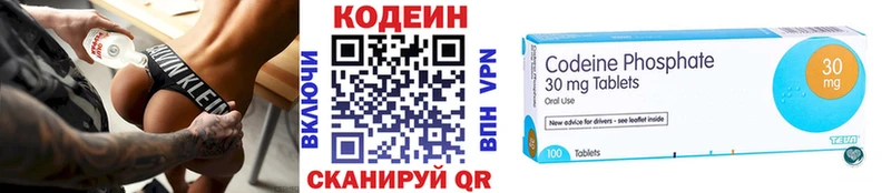 блэк спрут маркетплейс  Гусиноозёрск  Codein Purple Drank 