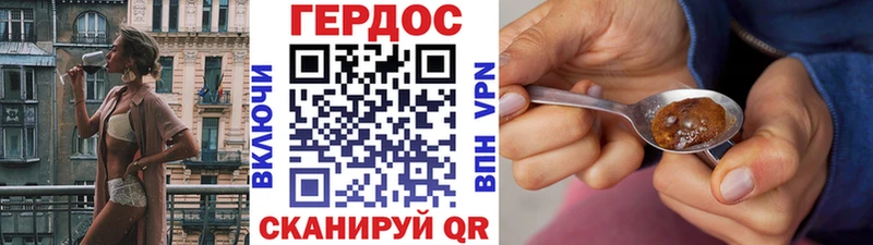 ГЕРОИН Heroin  наркота  Гусиноозёрск 