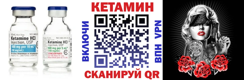 Кетамин VHQ  Гусиноозёрск 